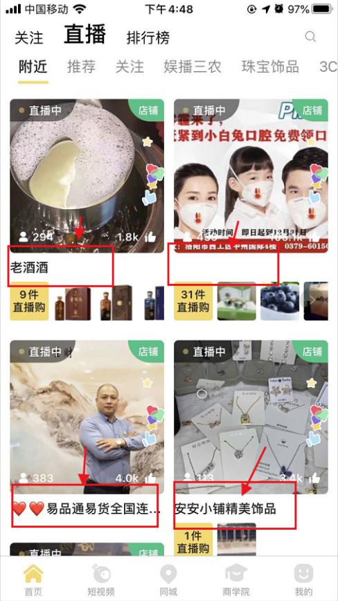 直播间房产标题怎么写