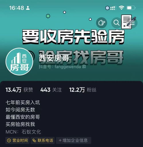 房产直播注意问题怎么写