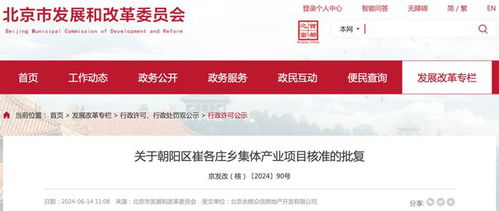 众信房产怎么登记的