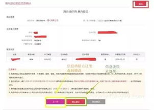 众信房产怎么登记的