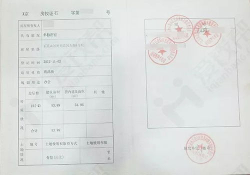 怎么添加房产资质信息呢