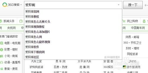房产真人出境分段怎么合成