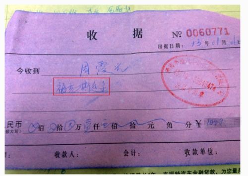 房产全额收据怎么开具发票