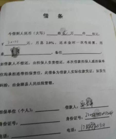 借条房产尾款纠纷怎么处理