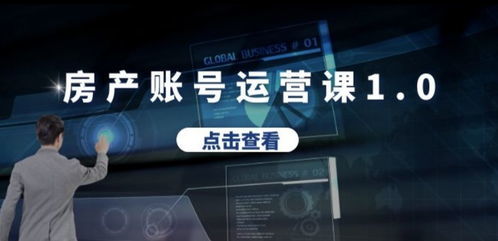 个人怎么拍摄房产视频赚钱