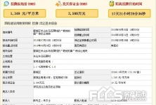 房产超市怎么删除信息呢