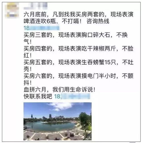 房产之争段子文案怎么写