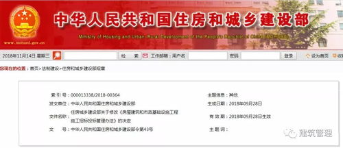 广州房产怎么查合同备案