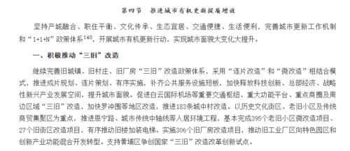 房产项目笔记怎么修改文字