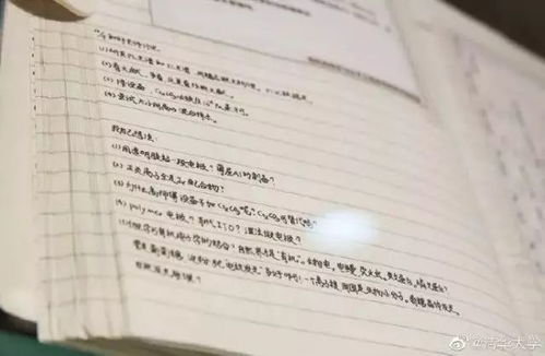 房产项目笔记怎么修改文字