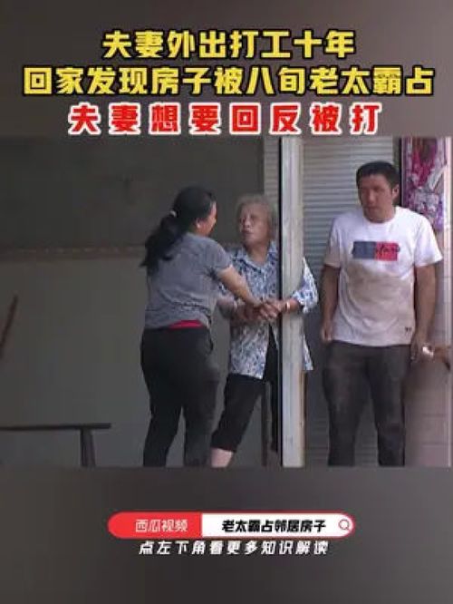 老太霸占房产尾款怎么处理