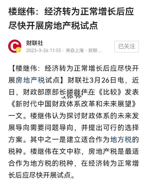 个人房产实际认缴怎么算