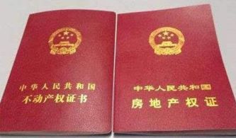 怎么证明房产能买卖呢