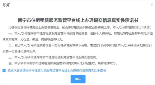 怎么撤回房产备案信息申请