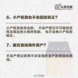 房产归属怎么填写才正确