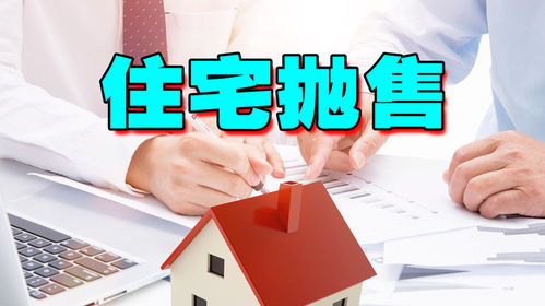 怎么进入别人的其他房产