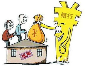 怎么拿房产做抵押贷