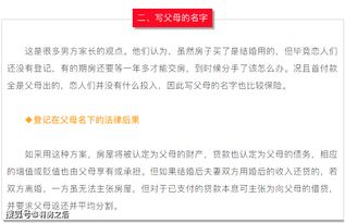 关于房产的标签怎么写好