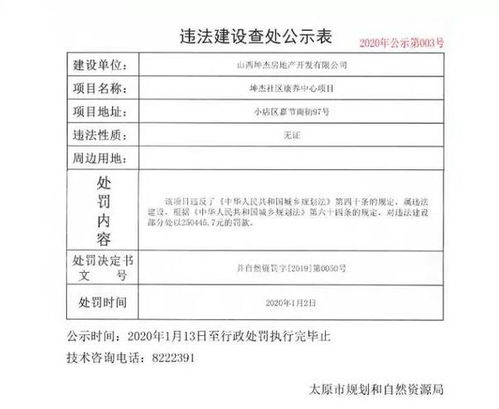 太原怎么查房产是否查封