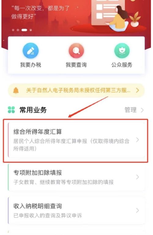 广德房产退税怎么退税的
