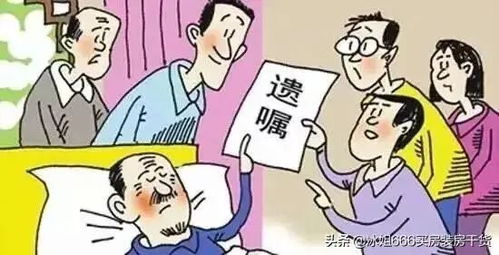 买卖老人房产怎么过户