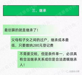 大红本房产怎么过户子女