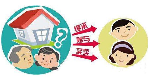 大红本房产怎么过户子女