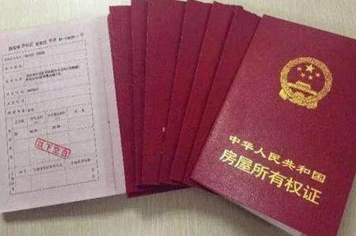 过户房产返券怎么算