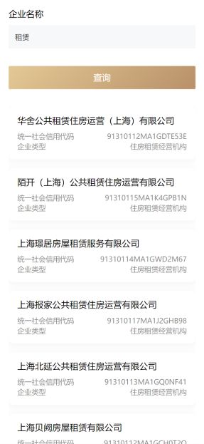 房产商业账号怎么查