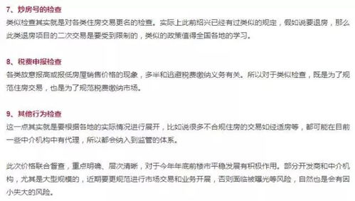 房产商业账号怎么查