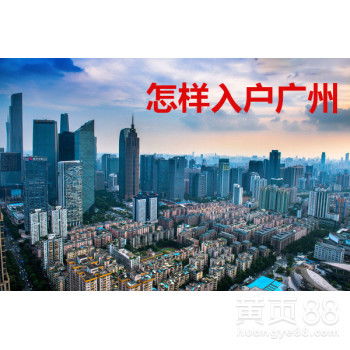 外地户怎么过户广州房产 外地户怎么过户广州房产