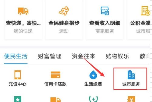 怎么查询买了多少套房产