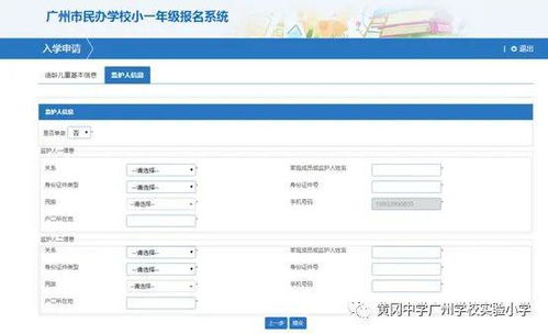 学校报名房产怎么填信息
