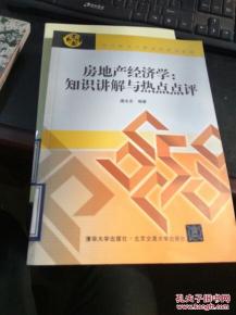 房产知识讲解新人怎么讲
