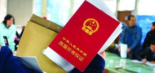 福建怎么领房产证