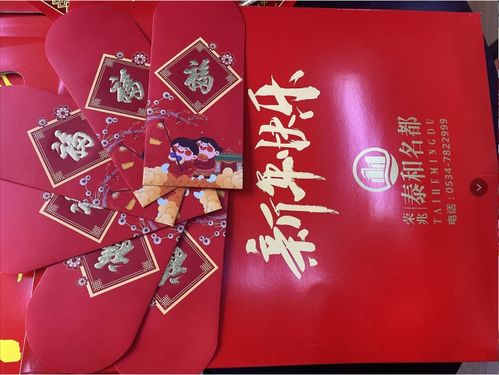 房产福袋内容怎么写