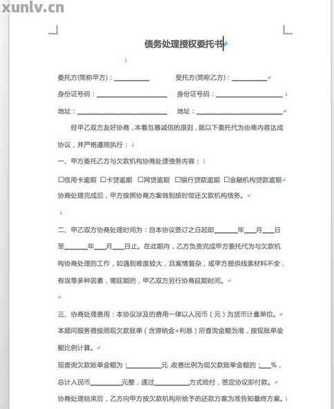 亲属房产转移合同怎么写