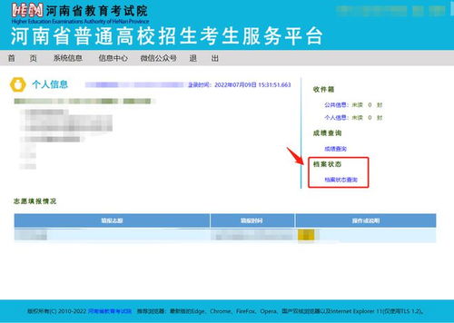 房产新档案号怎么查询 房产新档案号怎么查询