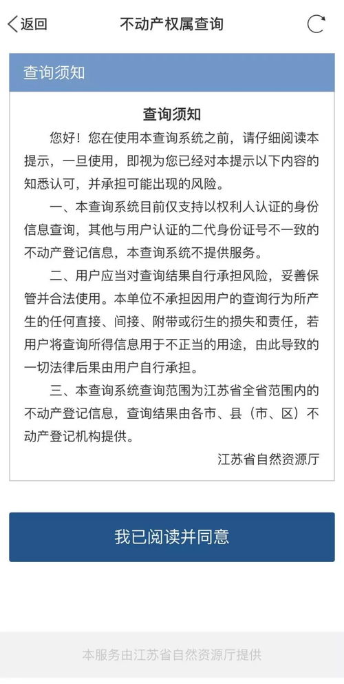 怎么查验房产编号信息呢