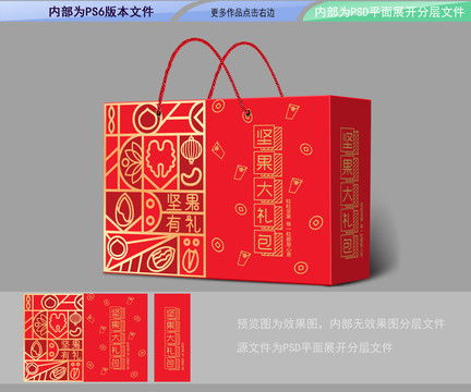 房产资料礼盒怎么做