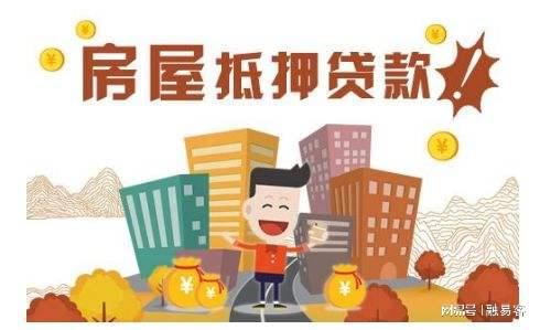房产抵押怎么报名学校