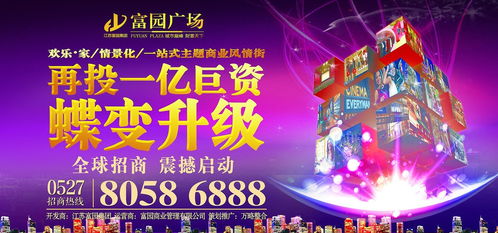 房产橱窗广告怎么做