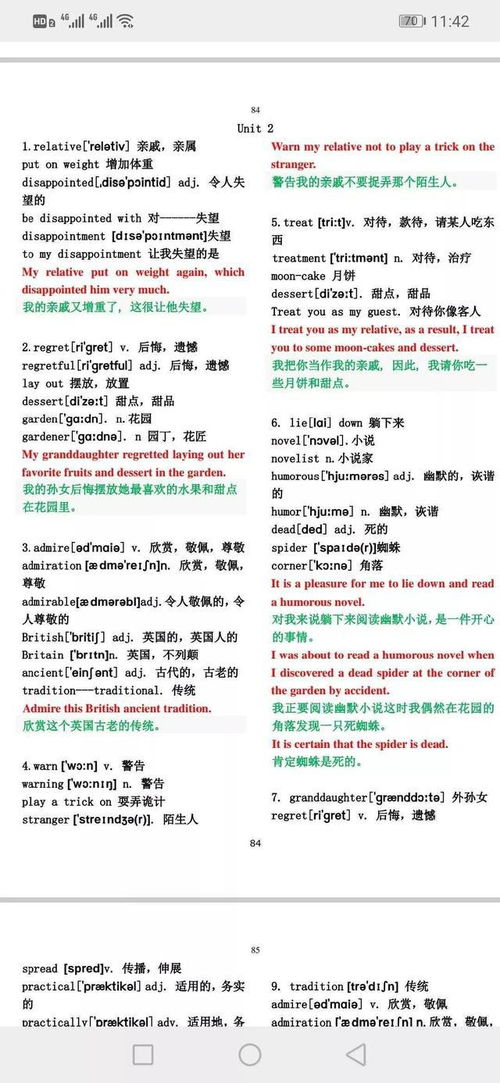 家庭房产情况英文怎么写