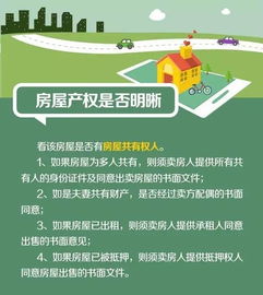 怎么保证自己的房产安全