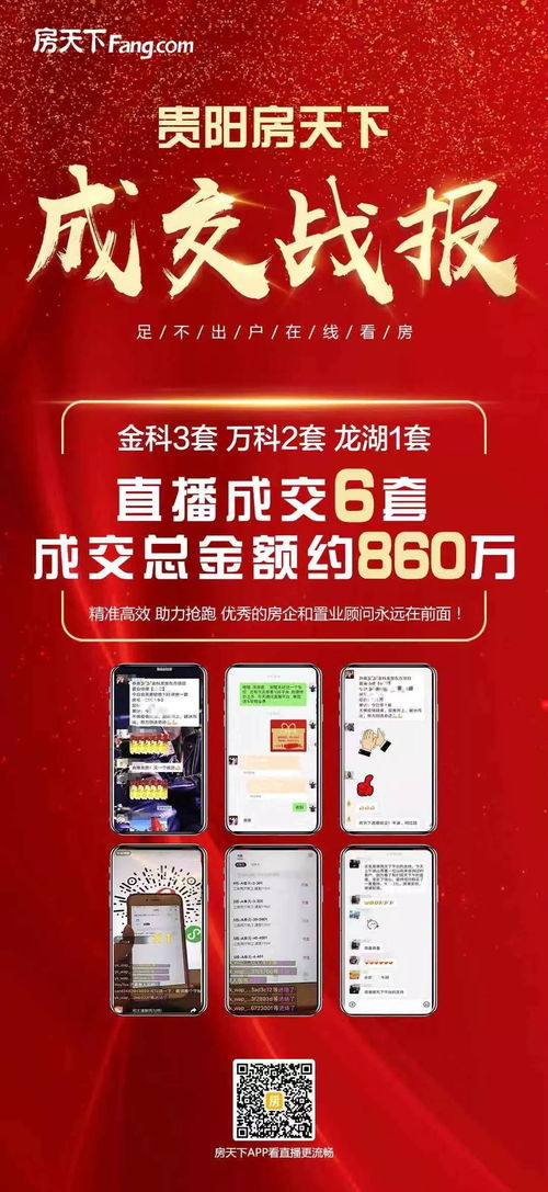 房产直播起名怎么起好呢