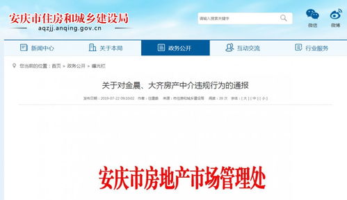 怎么查房产公正信息查询