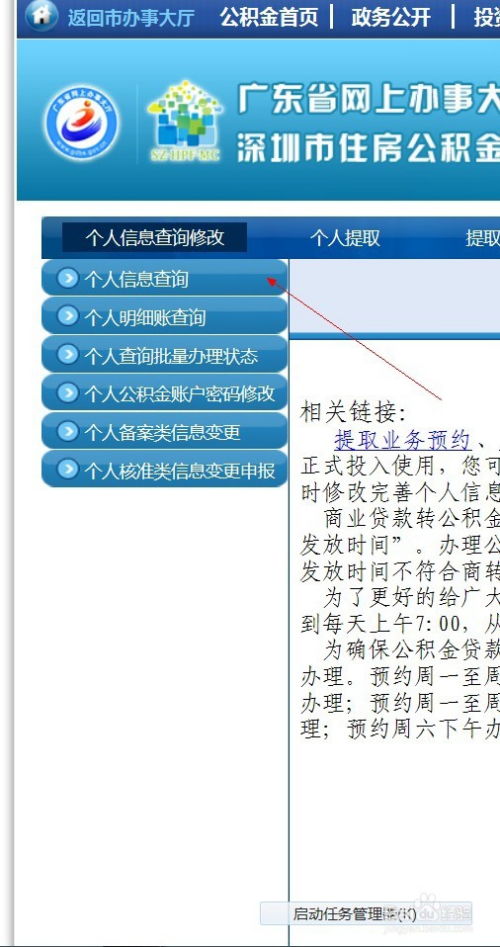 怎么查房产公正信息查询