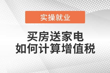 企业注销房产缴税怎么交