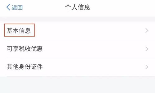 专项扣税房产选项怎么填