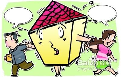 瑞士离婚房产怎么分配的